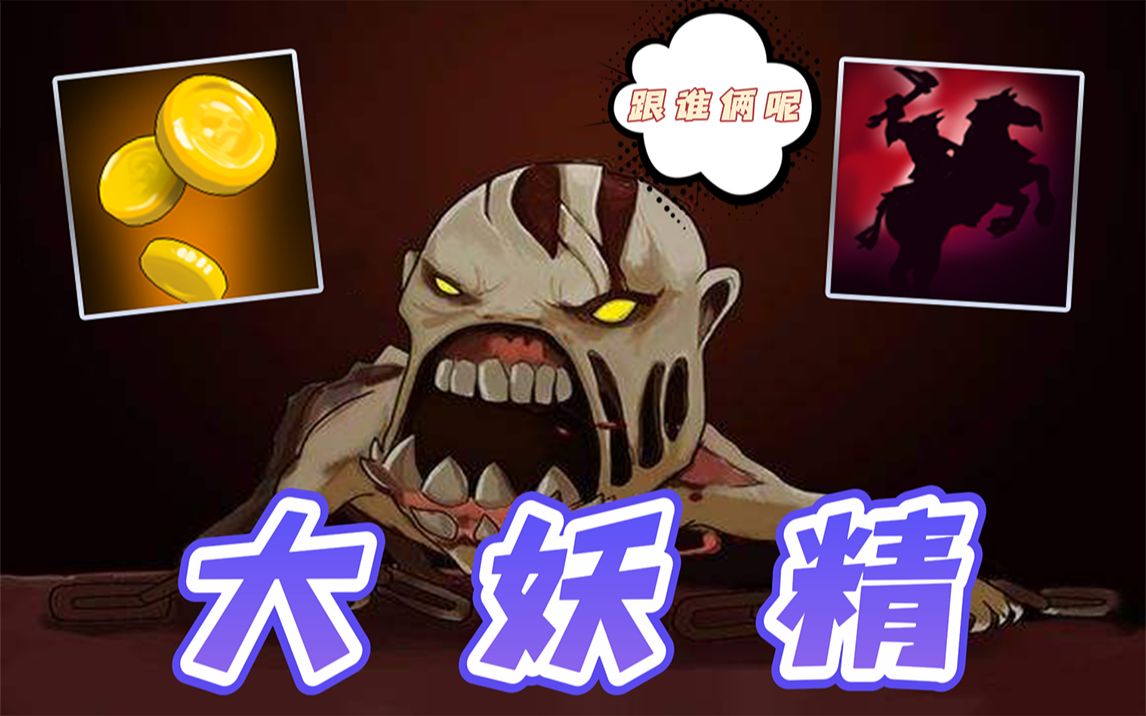 中单小狗打哈斯卡,这也就是大妖精了_哔哩哔哩bilibili_dota2_精彩