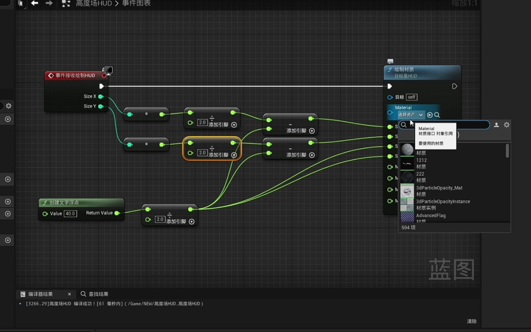 【UE5】②HUD蓝图事件图表屏幕居中准星 | 虚幻引擎 ue4 基础知识点 校园学习 校园自习 游戏制作 事件接收绘制材质 浮点 整数哔哩哔哩bilibili