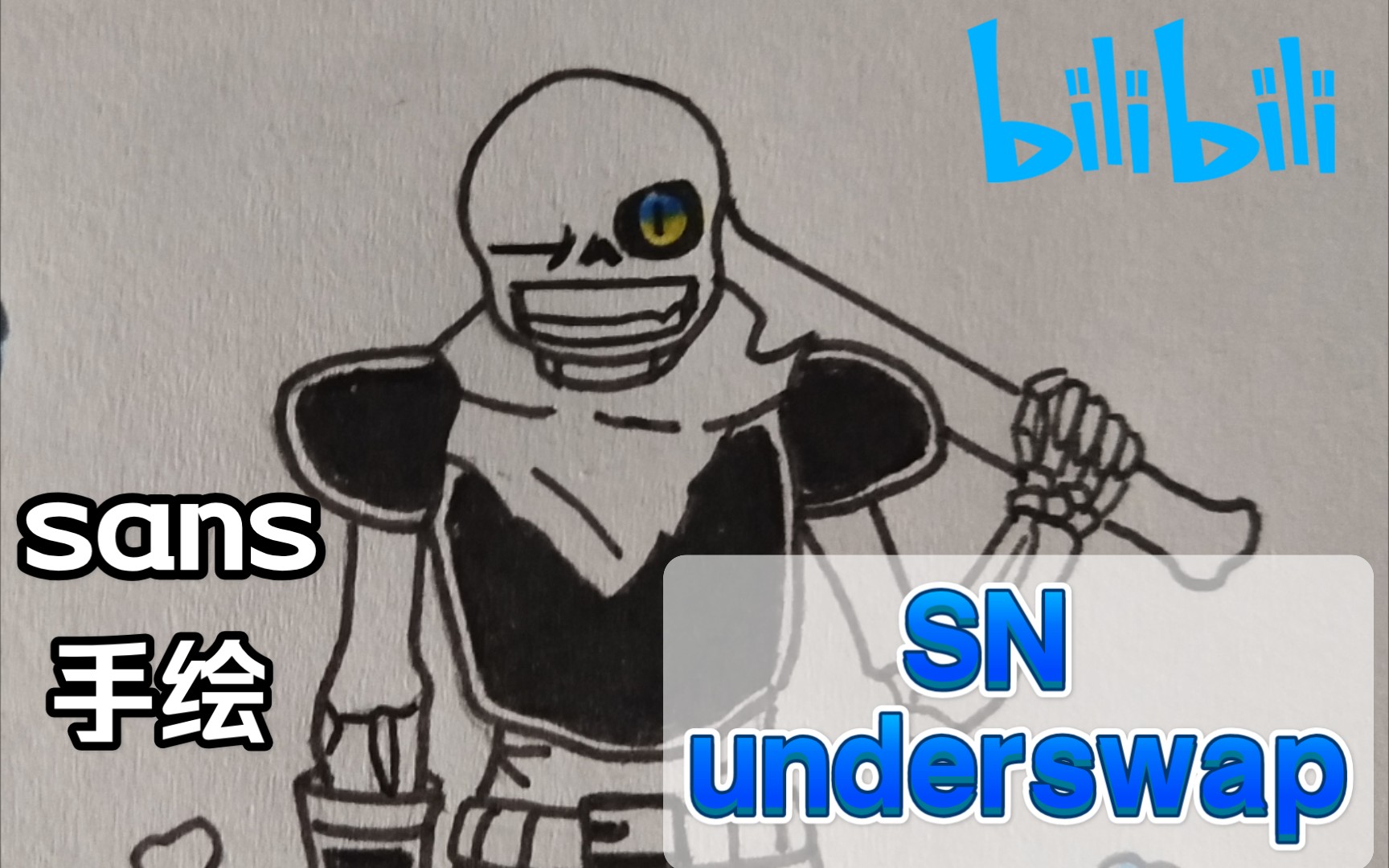 手绘 sn underswap sans