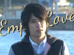 Скачать видео: 【二宫和也｜流星之绊】Empty Love