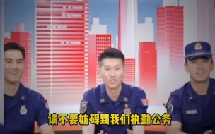 Download Video: 全国消防都接住了这泼天的富贵，艺术真的是来源于生活啊#黄景瑜 #消防救援 #宋焰 #他从火光中走来 #反差