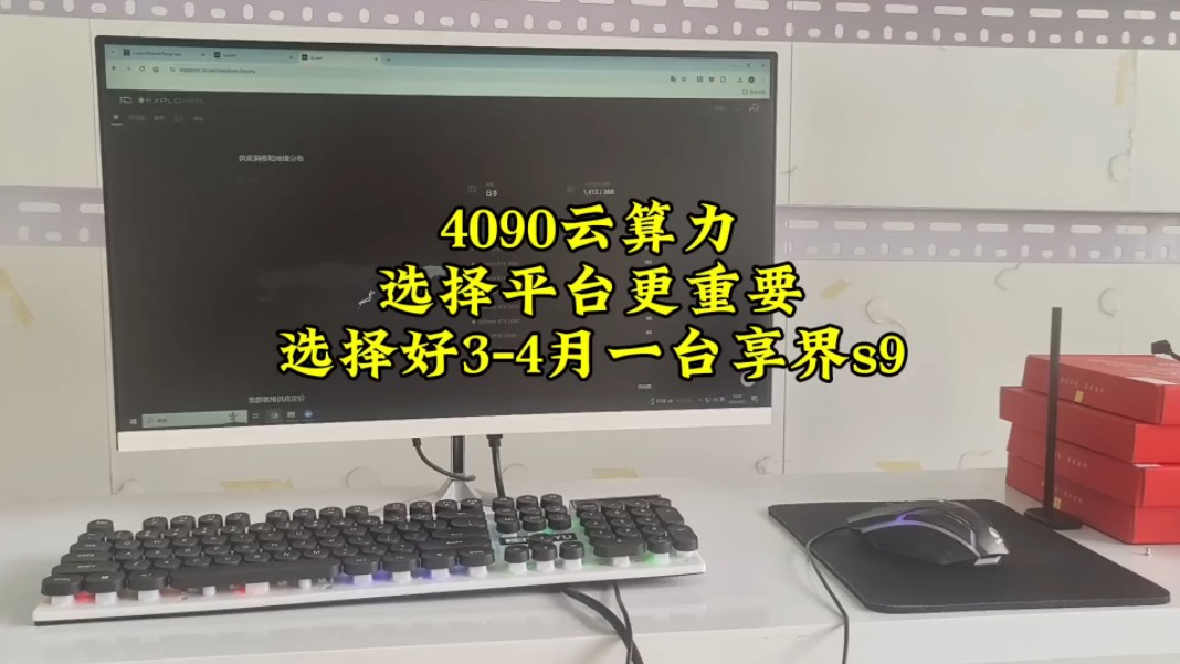 云算力租赁选择平台决定了你的算力出租价格 选择平台有可能几个月搞一辆问界 m9#人工智能 #云算力 #显卡 #4090哔哩哔哩bilibili