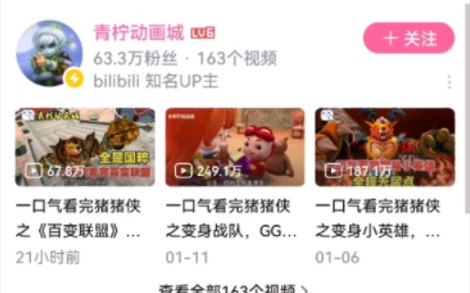 黄柠动画城逆天搜索词哔哩哔哩bilibili