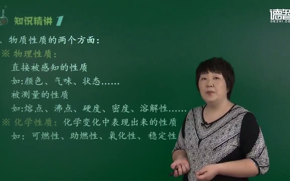 九年级化学上册化学 初三化学上册 初中九年级化学上册 沪教版名师同步教学 九年级上册化学 初三上册化学 初中九年级上册化学哔哩哔哩bilibili