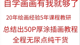 厚涂插画教程 年绘画经验5年教研总结出50p厚涂跟插画的绘画教程自学看这个就够了 哔哩哔哩 つロ干杯 Bilibili