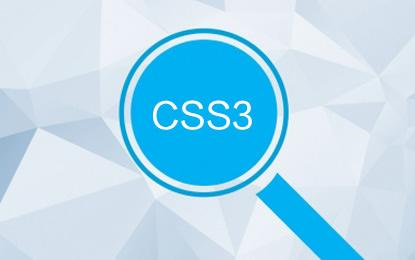 [图]CSS3从入门到精通视频教程