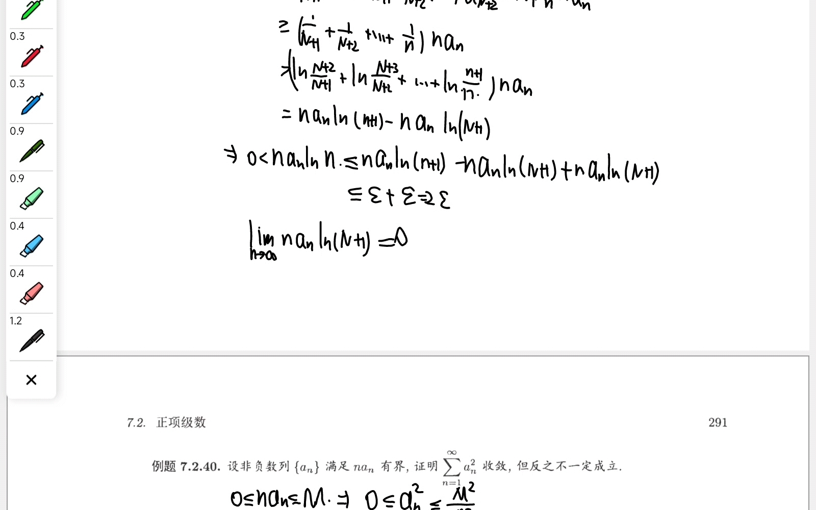 ∑an收敛,{an}单调递减,则有lim(n→∞)nan=0哔哩哔哩bilibili