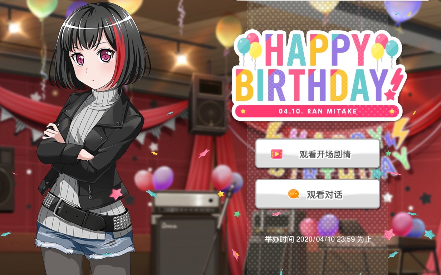 【bang dream】美竹兰生日语音