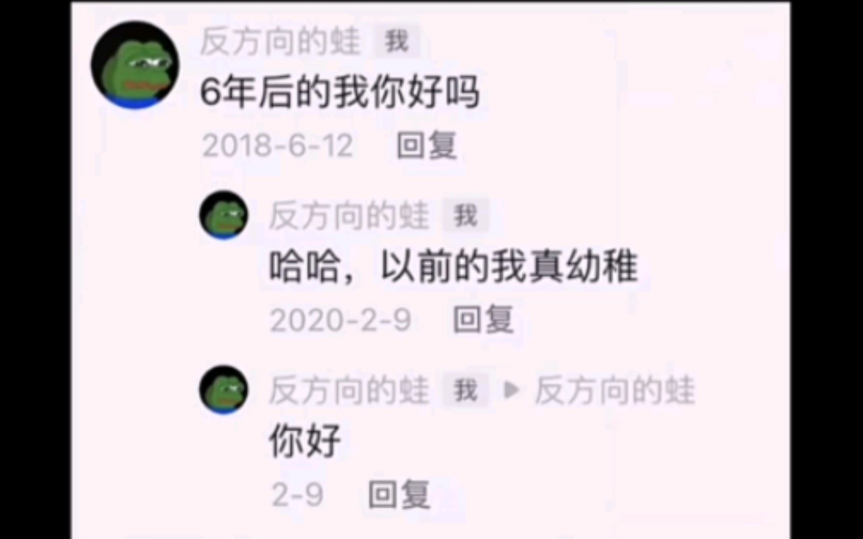 “穿越时光隧道,找回童年时分的纯真留言”哔哩哔哩bilibili