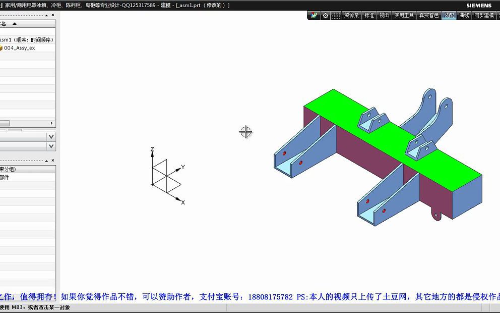 UG入门教程第04讲:NX9.0装配模块装配约束命令详解 02哔哩哔哩bilibili