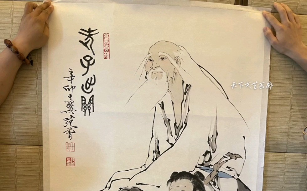 范曾作品《老子出关》136*68保真 #范曾作品 #范曾 #国画人物