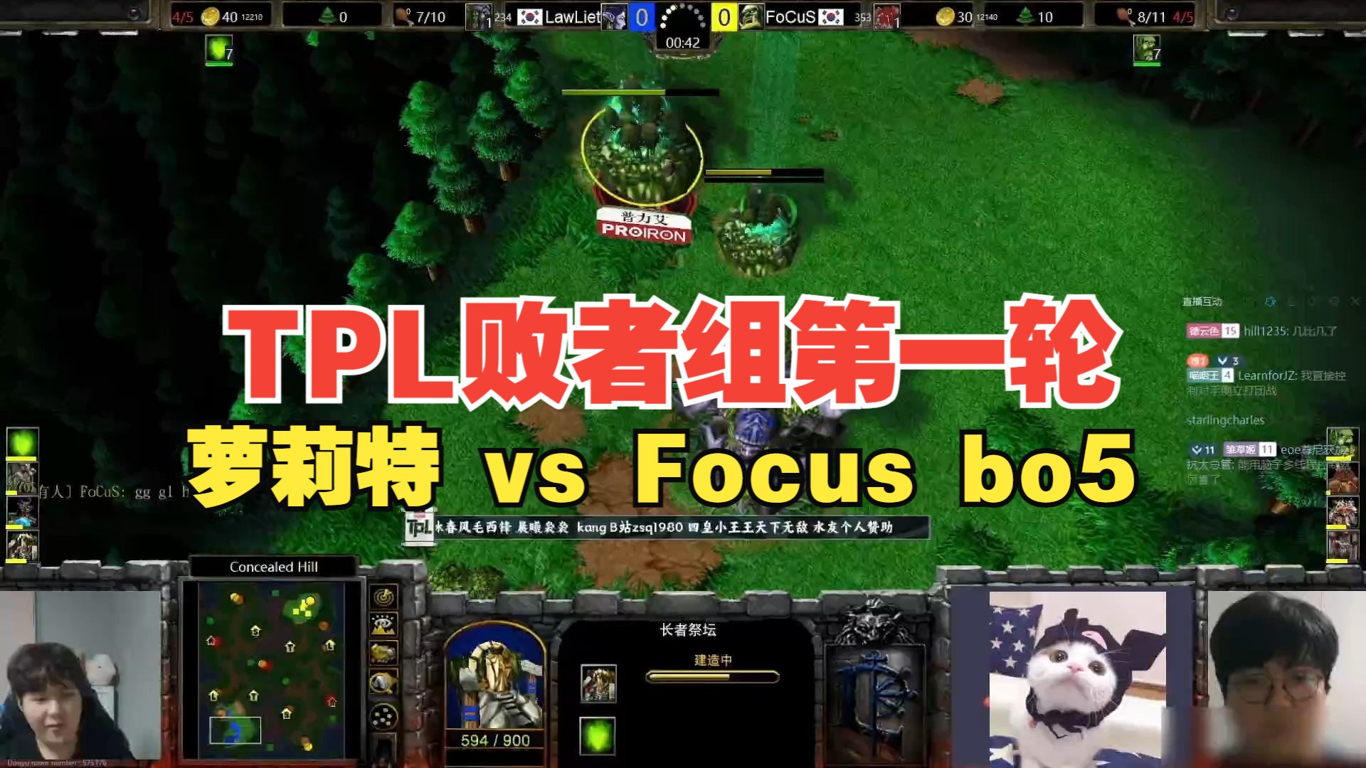 【TPL败者组第一轮】萝莉特 vs Focus bo5 (bo5全)没有解说,全是闲聊不喜欢的别看了电子竞技热门视频