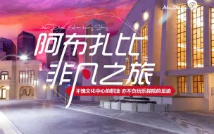 Download Video: 2018 F1 R21 阿布扎比 排位 五星体育 1080P HD