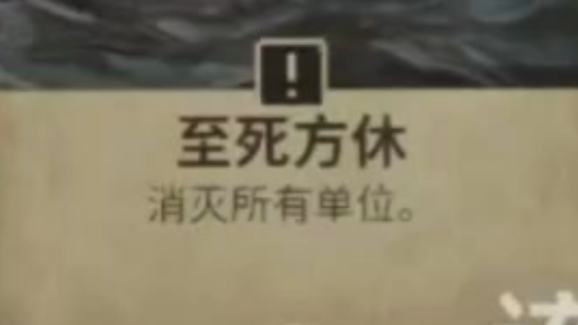 我承认你的美国高油很强,但我的至死方休更强