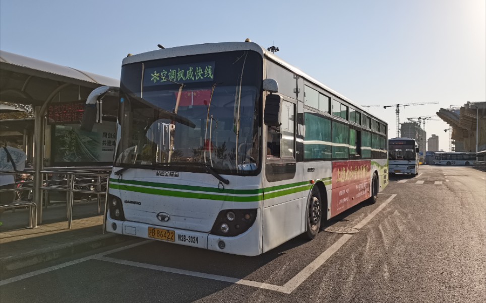 枫戚快线w2b-302n运行