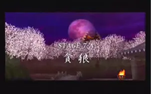 Télécharger la video: [考古] Shinobi忍 7-A 【贪狼】视频集（杀阵俱乐部A9忍区）