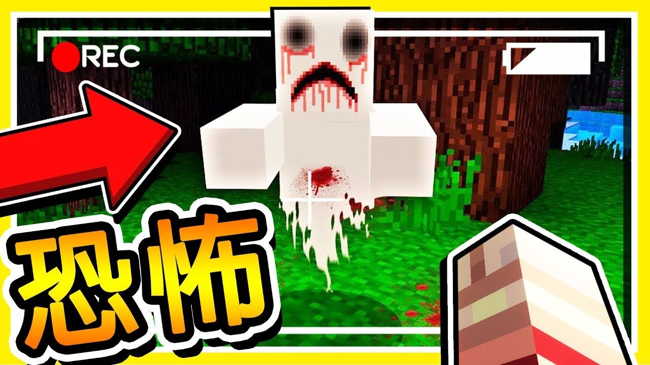 [图]【阿神视频搬运】Minecraft 凌晨 3:00【不要玩麦块】!! 🔥 紧急状况 🔥 !! 进入事故灵异の【恐怖现场】 !!