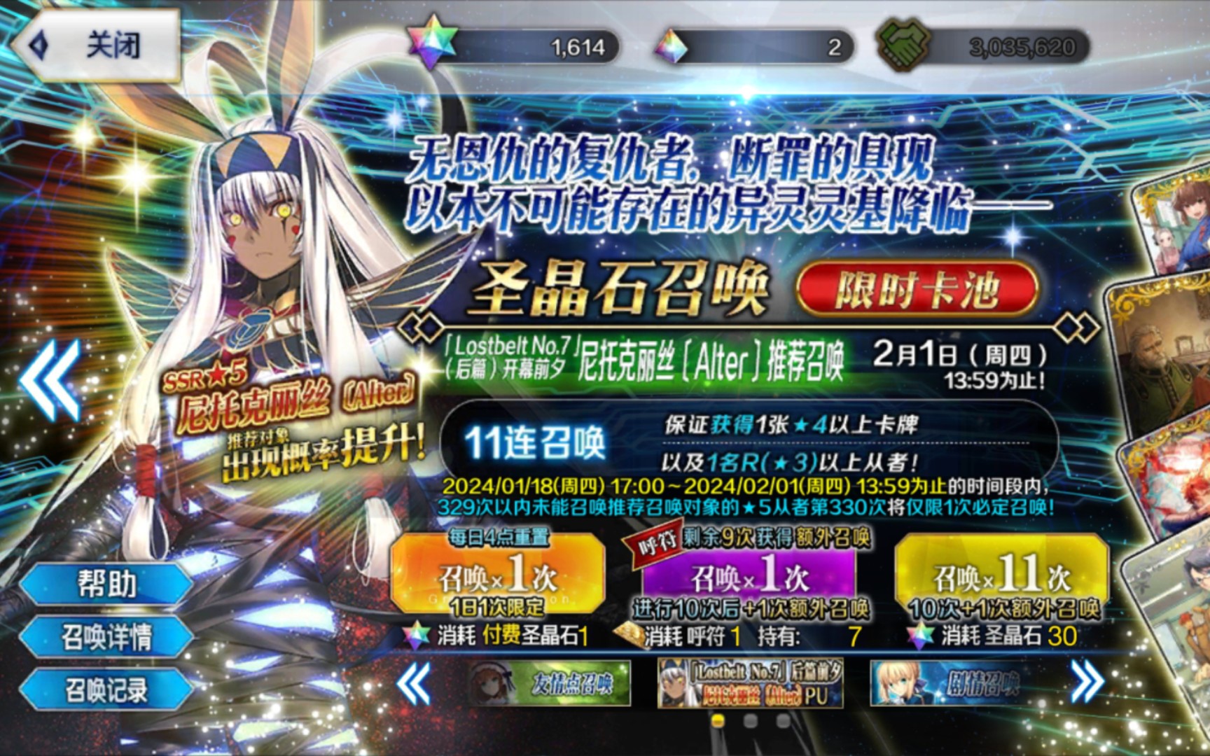 【FGO】1600石强娶仇尼托 (御主收手吧 外边全是礼装)手机游戏热门视频