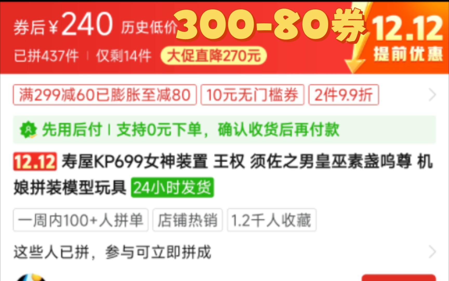 拼多多年底三种大额券获得方法(30080券)哔哩哔哩bilibili