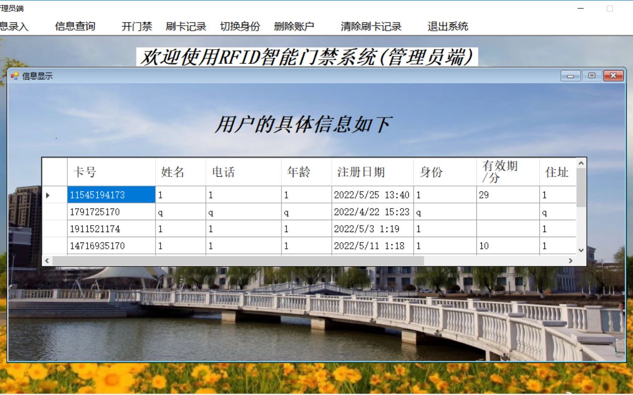 RFID智能门禁系统(STM32F103CT86单片机+上位机)哔哩哔哩bilibili