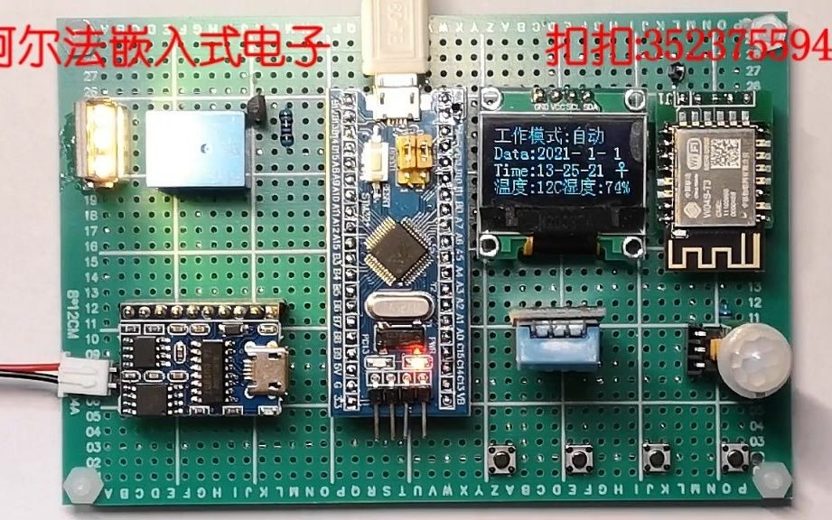 【STM32单片机设计】智能小夜灯 智能灯光控制系统 人体感应自动夜间照明灯哔哩哔哩bilibili