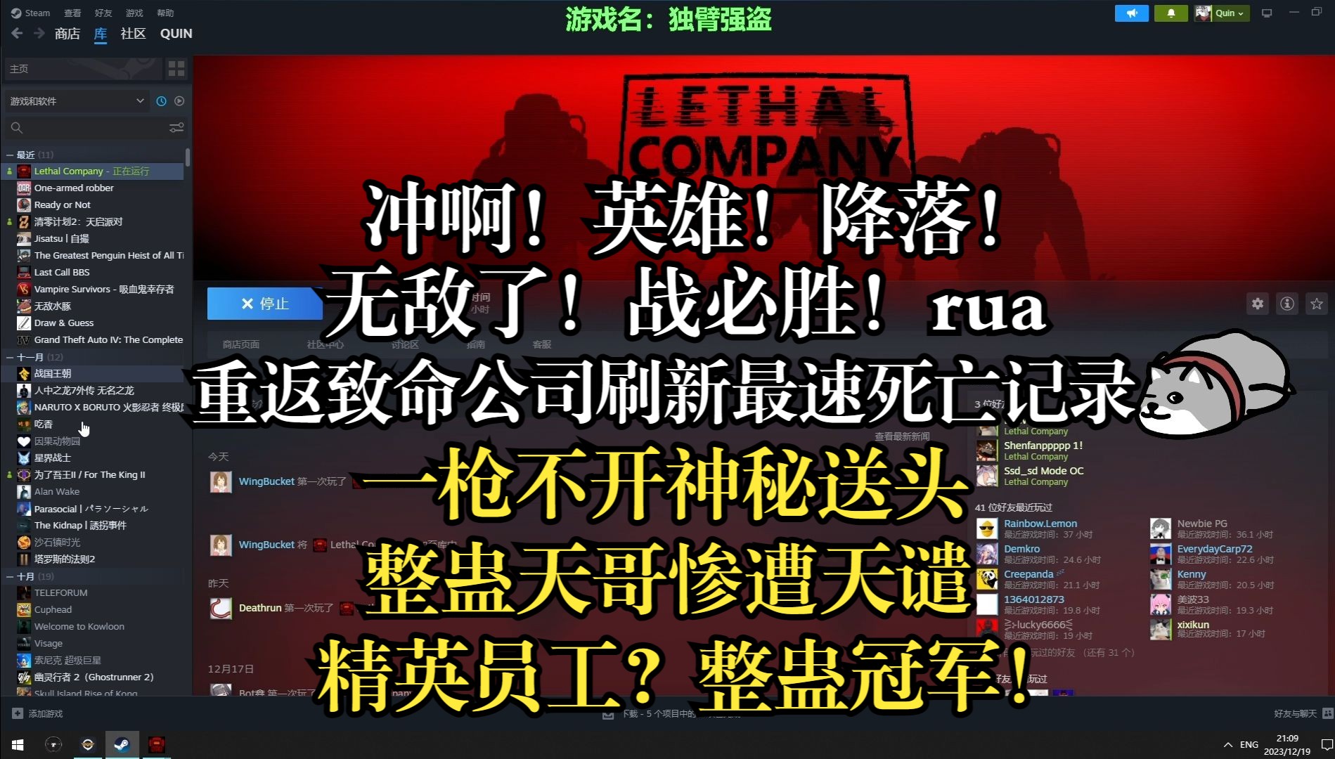 quin再战致命公司成功刷新最快死亡记录——整蛊天哥惨遭天谴、一枪不开神秘送头,真是太享受了!【小秦日常#277】哔哩哔哩bilibili