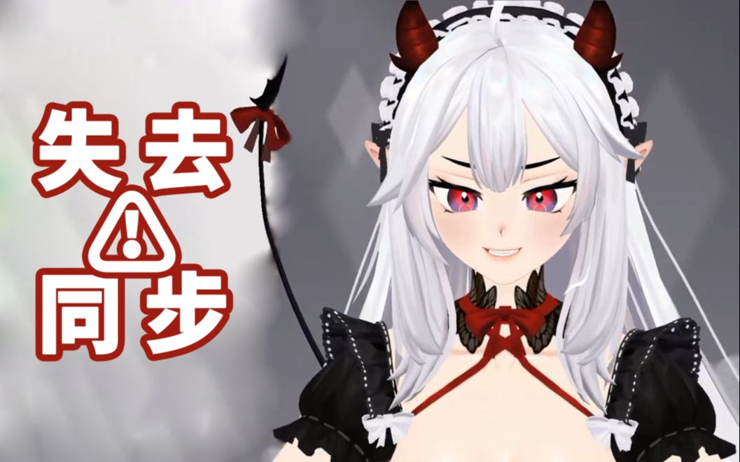 【熟肉】白色魅魔3D化【Veibae】哔哩哔哩bilibili