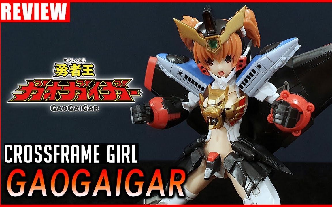 【机娘拼装模型】勇者王 ggg机娘_哔哩哔哩_bilibili