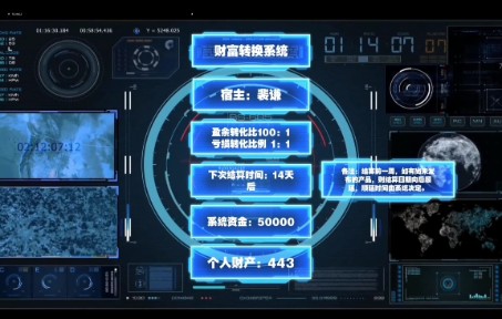 【亏成首富从游戏开始】第一章 财富转换系统哔哩哔哩bilibili