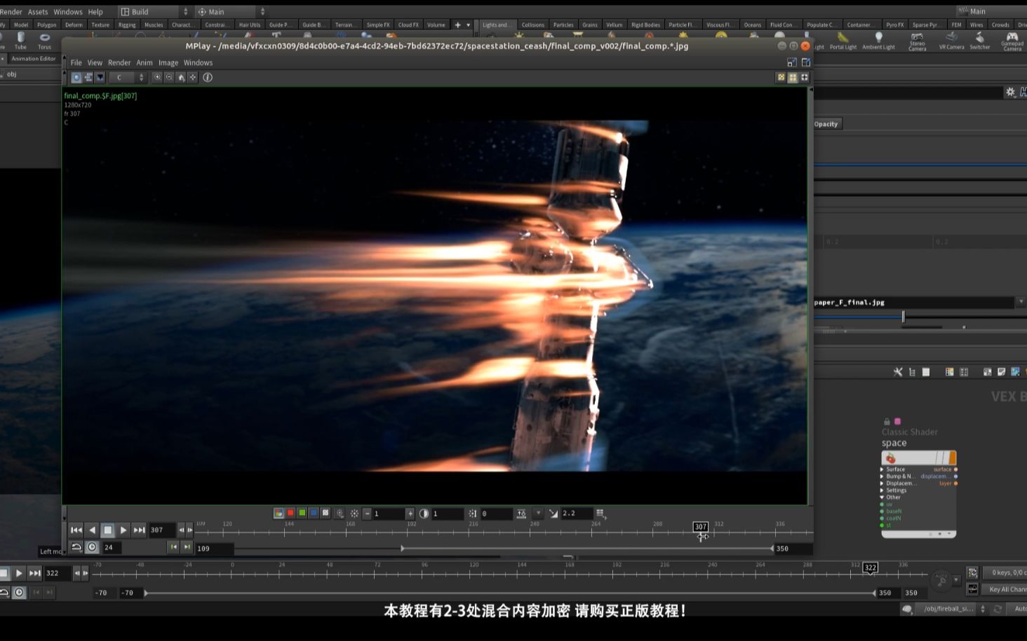 诺曼houdini 并列多流体框 超高速运动11km每秒自转物体_pyro动力学
