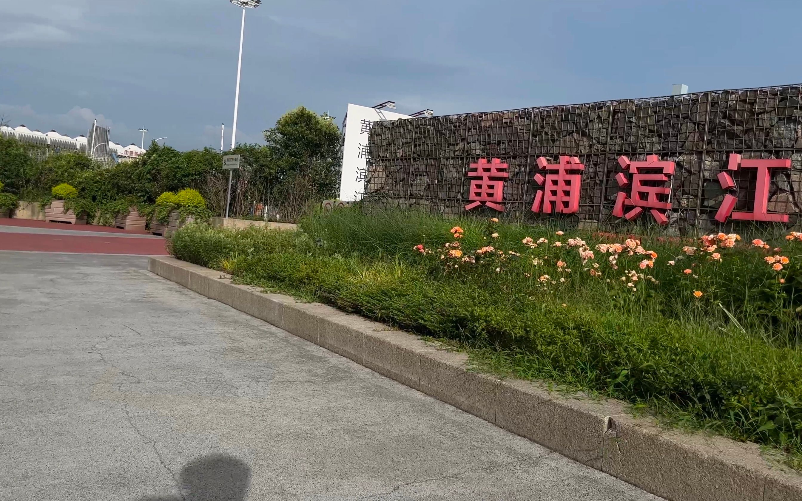 s3ep319 骑行 上海 黄浦滨江入口