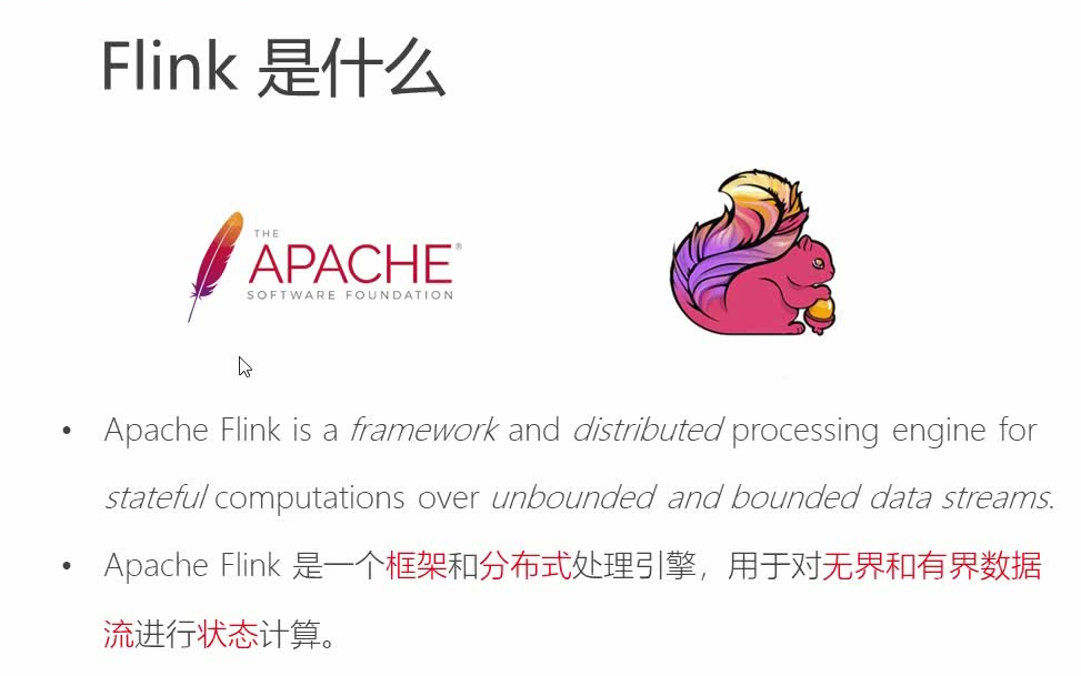 2020最新版Flink从入门到实战(已全部上传完成)哔哩哔哩bilibili