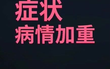 胃部出现什么症状需要做胃镜检查!#?运城众泰医院做胃镜检查正规吗?#哔哩哔哩bilibili