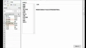 73 Excel帮你轻松定位