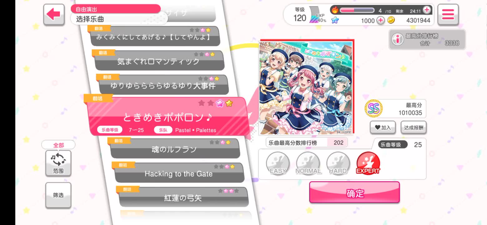 [图](bang dream)ときめきポポロン♪