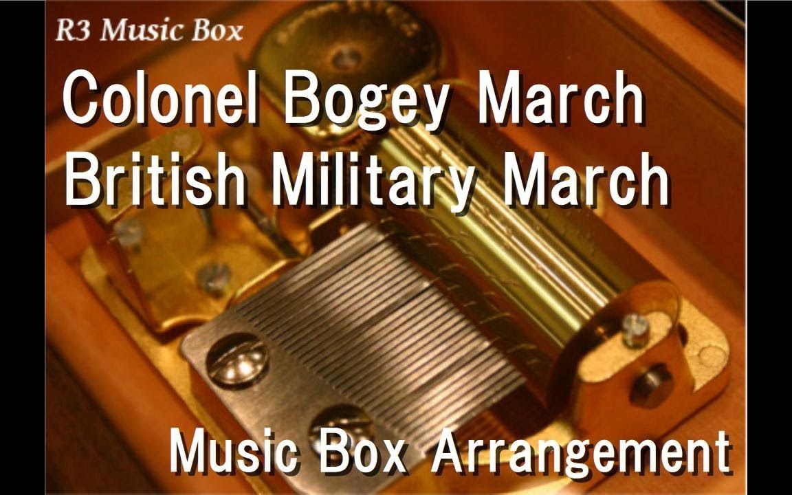 [图]八音盒版-波基上校进行曲 (布基上校进行曲) Colonel Bogey March British Military March [Music Box]