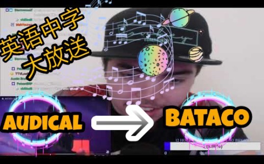 【BEATBOX】英语中字之AUDICAL观后感之BATACO GBB2019 Elimination哔哩哔哩bilibili