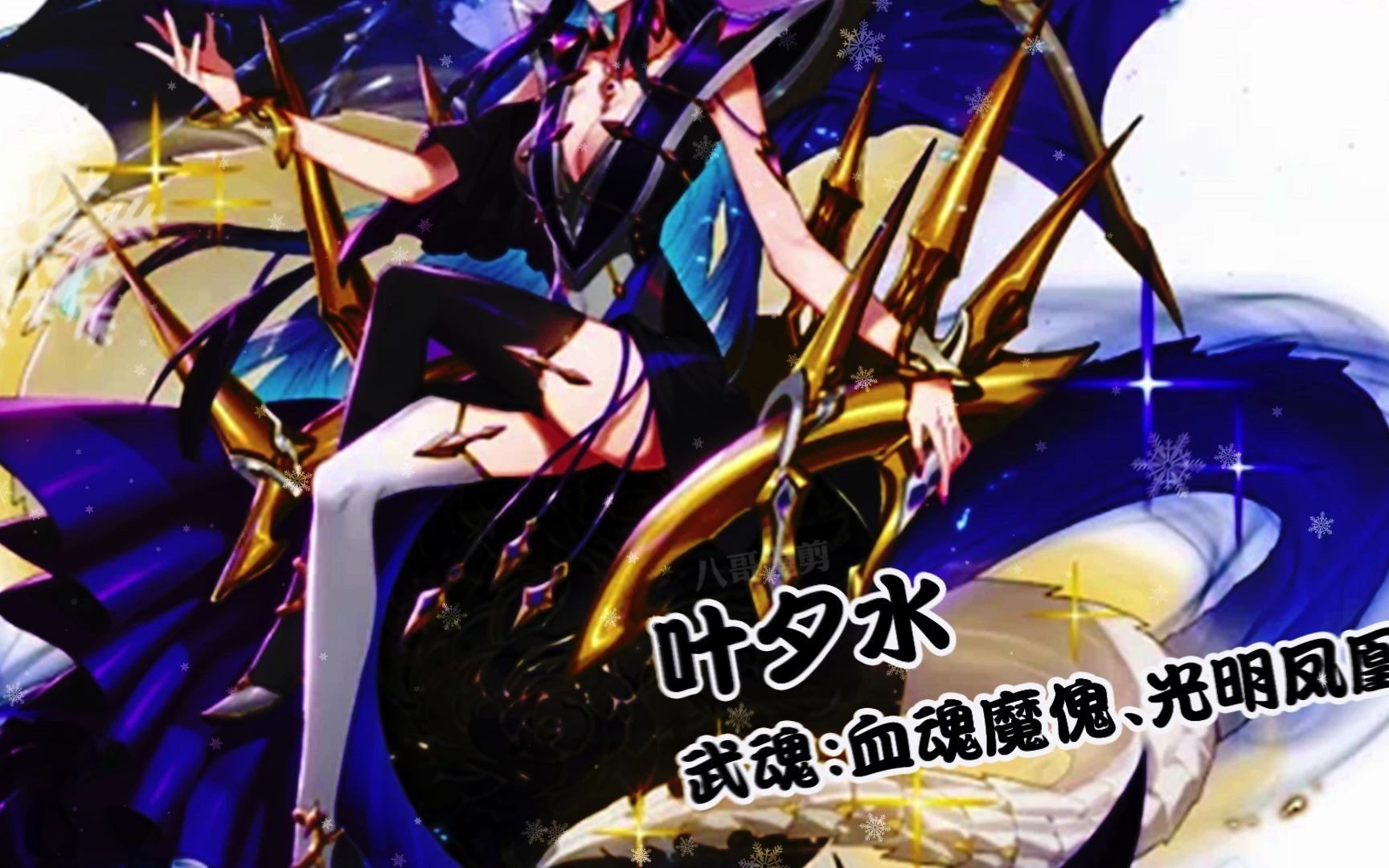 【斗罗大陆】盘点斗罗出现过的所有双生武魂,你还能说出有谁?