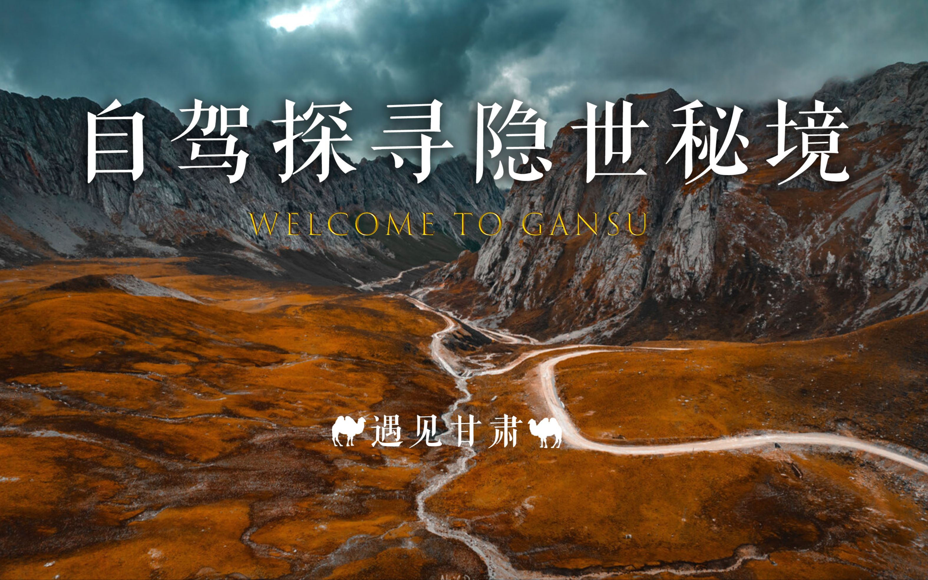 洛克之路:轮胎的地狱,眼睛的天堂