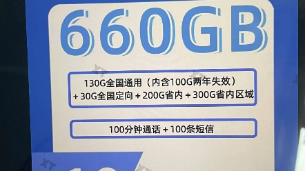 芜湖阜阳宿州流量套餐宽带可携转哔哩哔哩bilibili