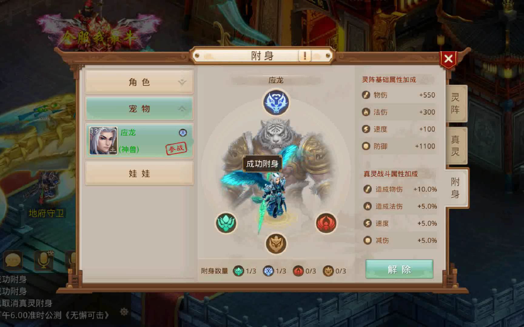 问道手游私服sf超变公益服破解版:开局就领顶级神兽无限元宝 平民也能