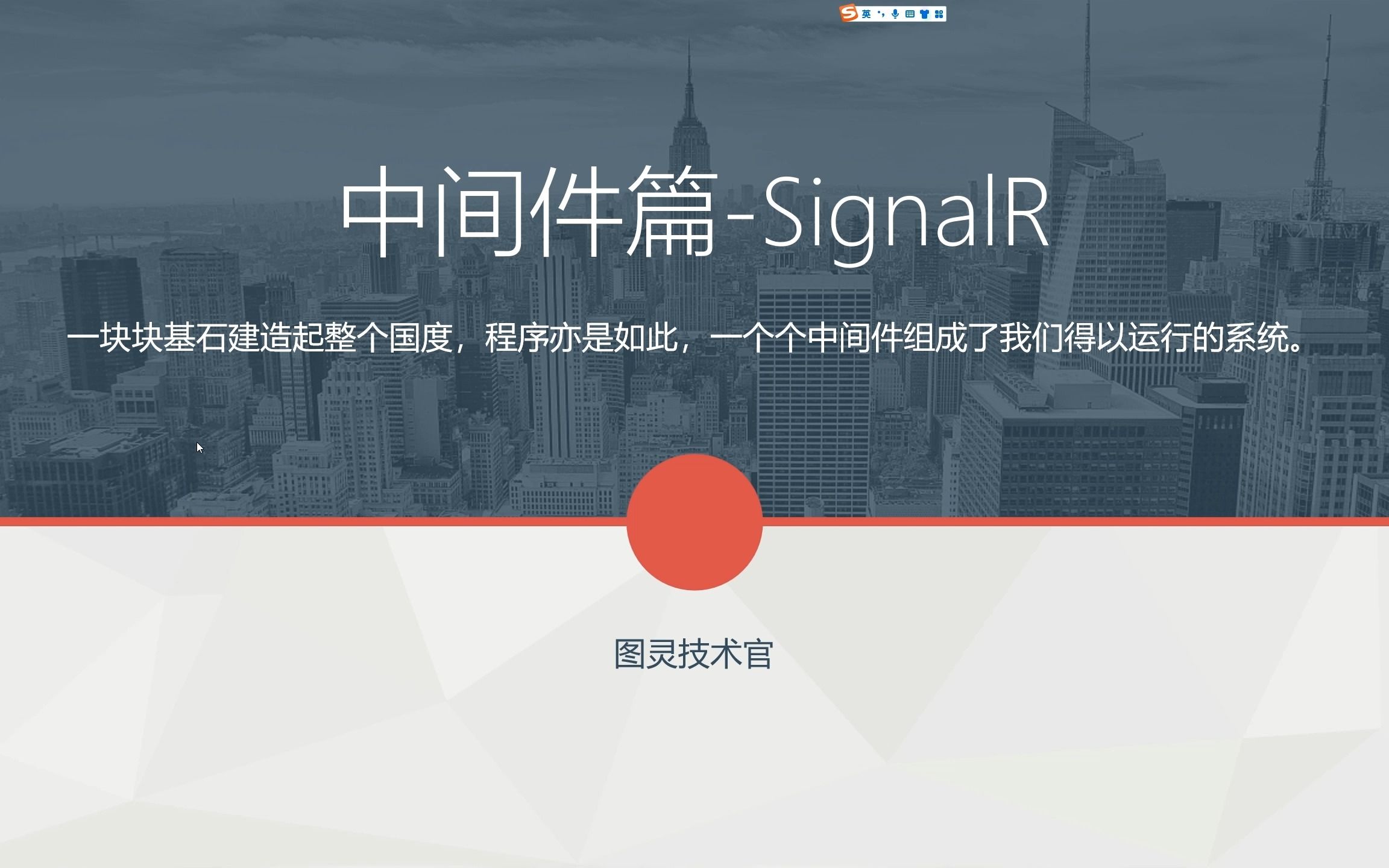 中间件篇006SignalR哔哩哔哩bilibili