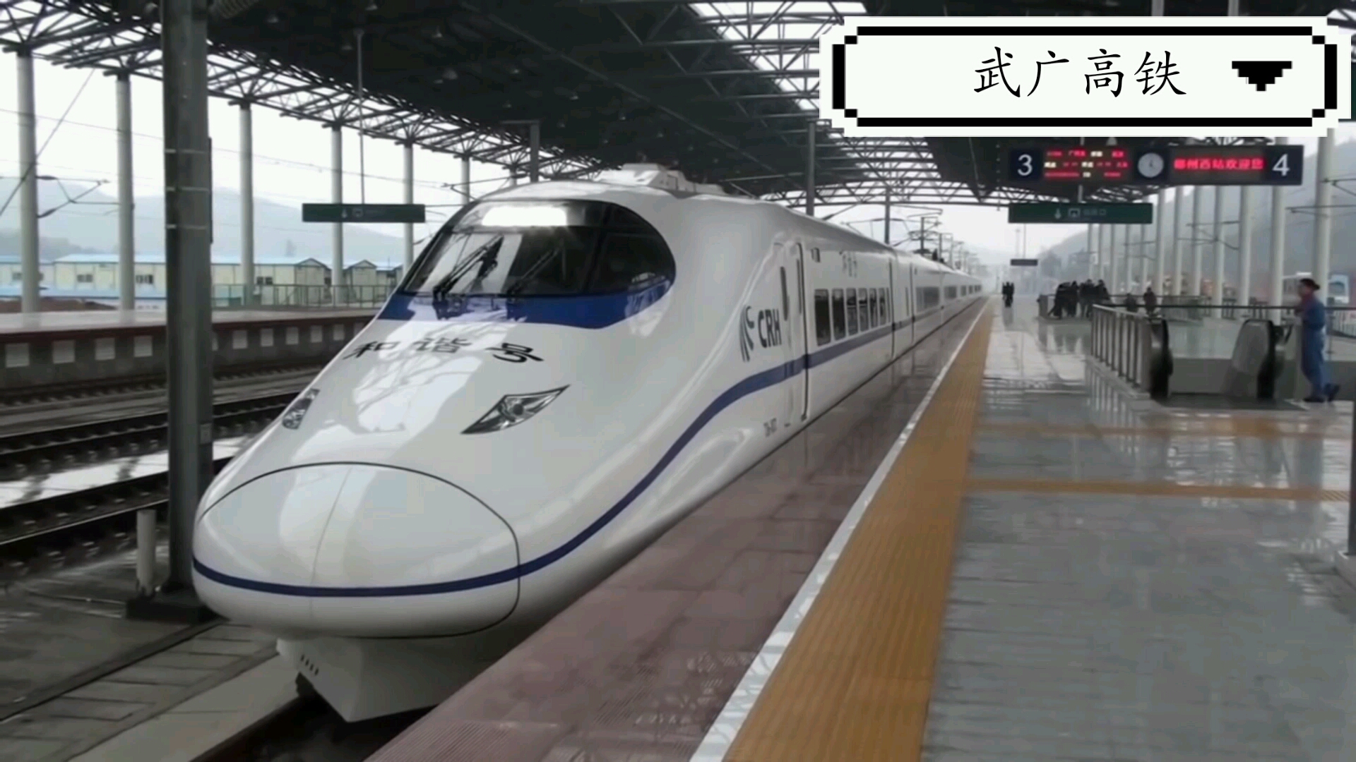 武广高铁复线图片