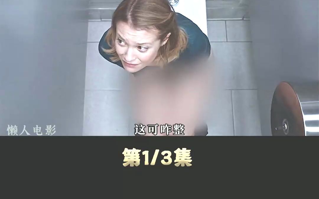 女人上厕所偶遇领导,全程憋屎不敢拉