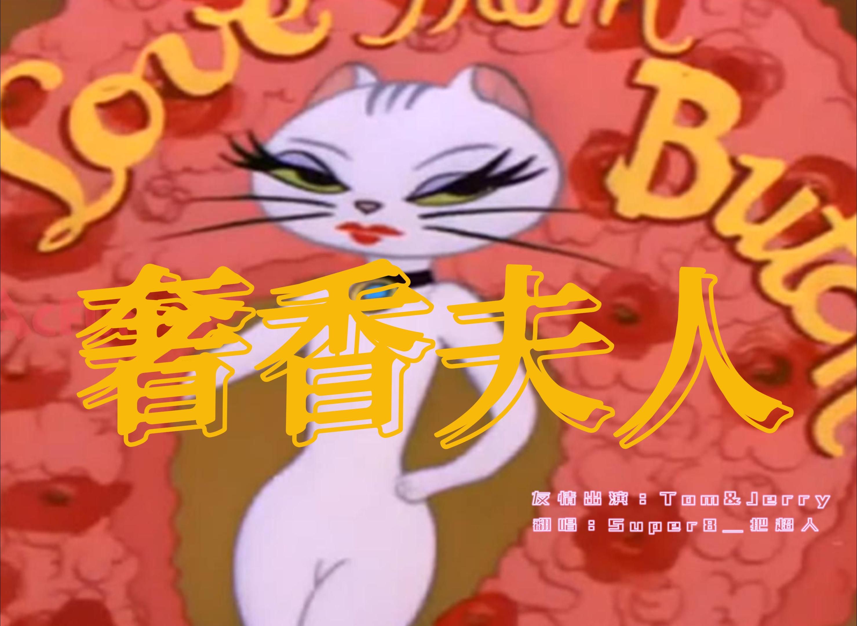 「super8」《奢香夫人》赶月归来