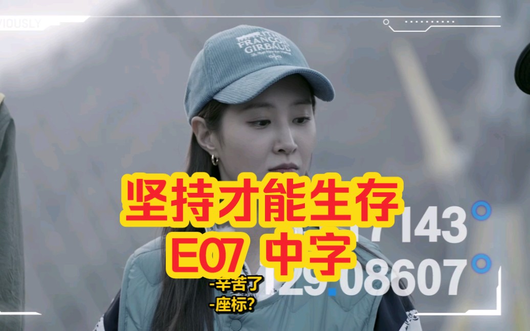 [图]【中字】《坚持才能生存》第二季.E07.0712