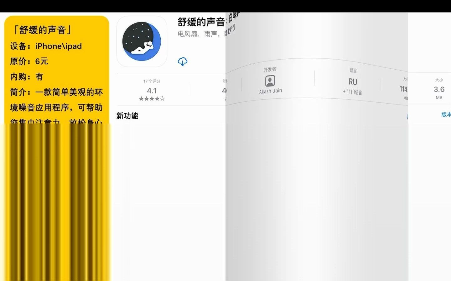 【国区】苹果AppStore 限免日报10.3 福利降临!!真香,还有mac!来领(款良心软件 ios mac!质量很高!哔哩哔哩bilibili