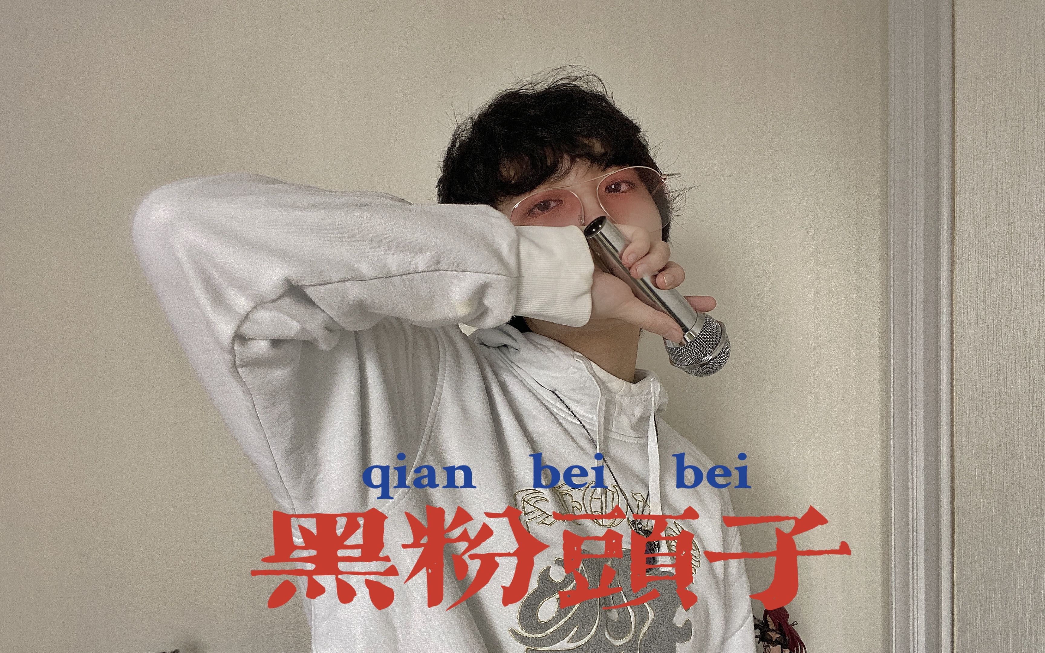 【原创】来自黑粉头子前辈辈的惊喜【hb to 有栖