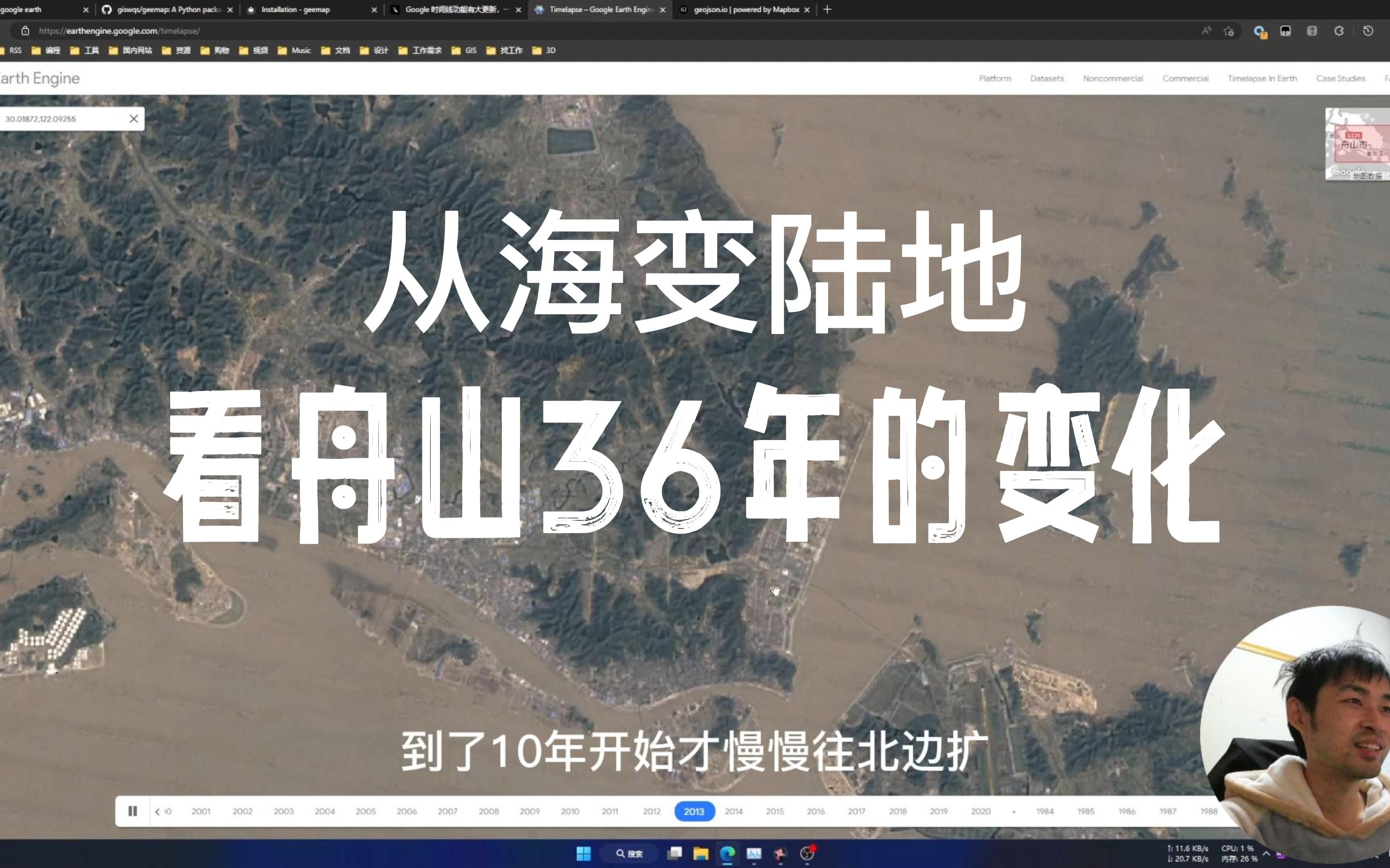 地图时间线从1984年开始到现在舟山岛周围发生了哪些哔哩哔哩bilibili