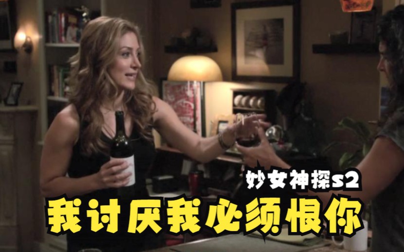 [图]【妙女神探s2 我讨厌我必须恨你】Rizzoli&Isles cut